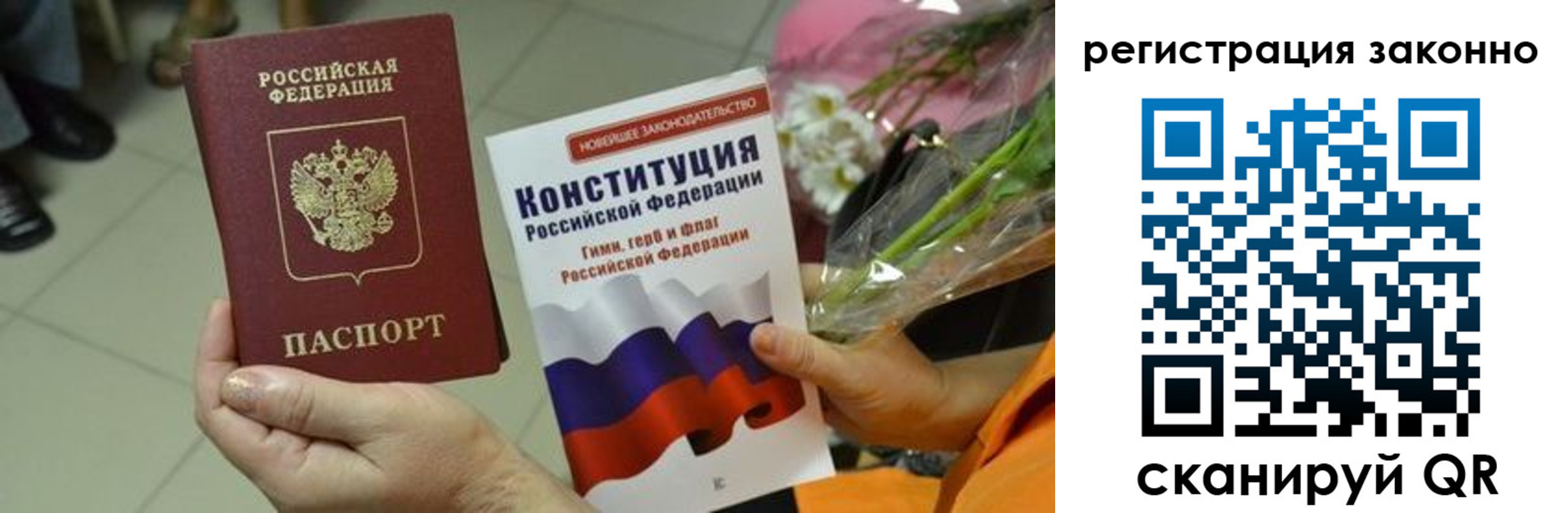 прописка для кредита в Давлеканово