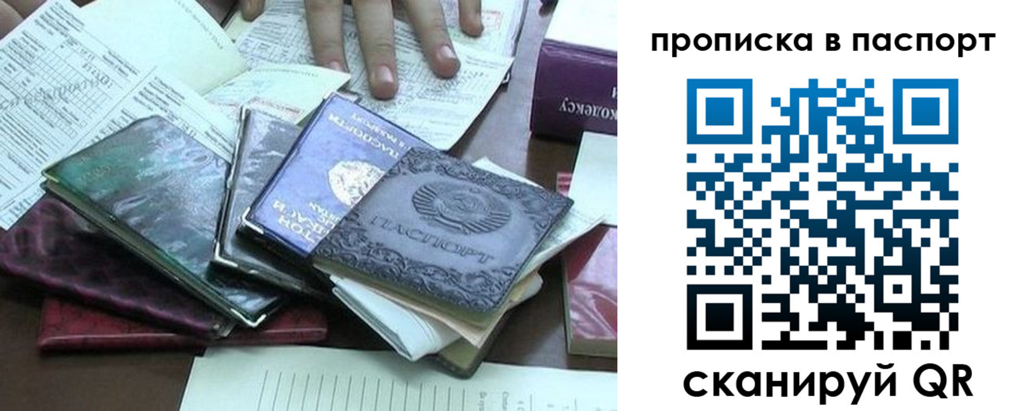 прописка от собственника в Давлеканово