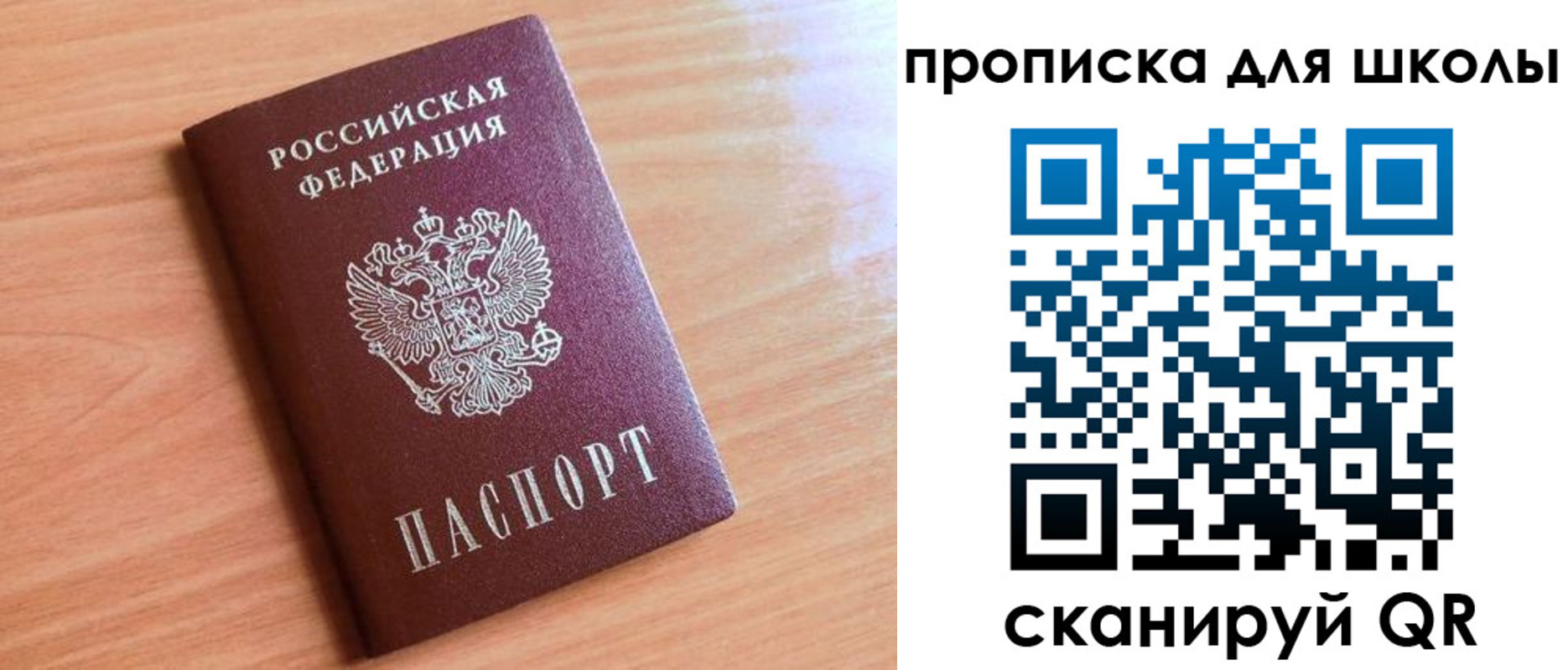 прописка для работы в Давлеканово