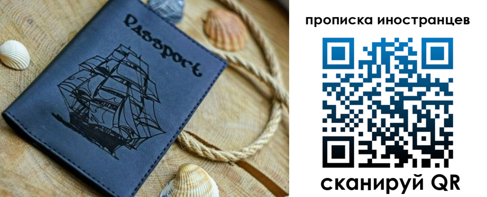 прописка ребенка в Давлеканово