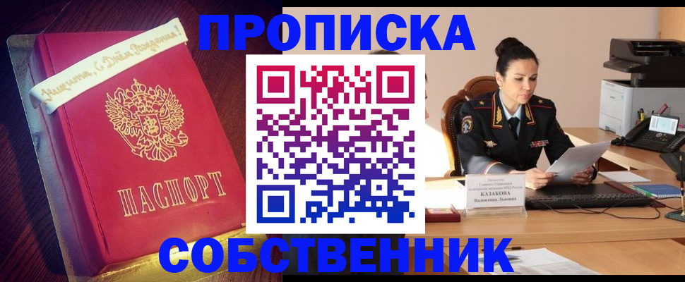 временная регистрация в Давлеканово
