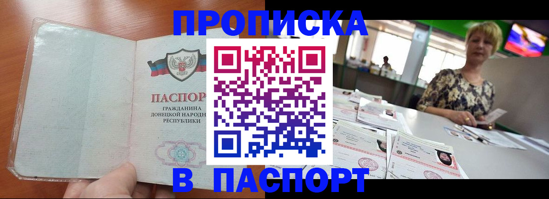 прописка в квартире в Давлеканово