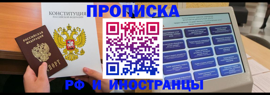 временная регистрация недорого в Давлеканово