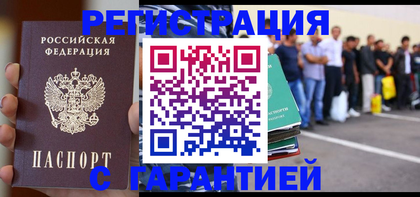 временная регистрация госуслуги в Давлеканово