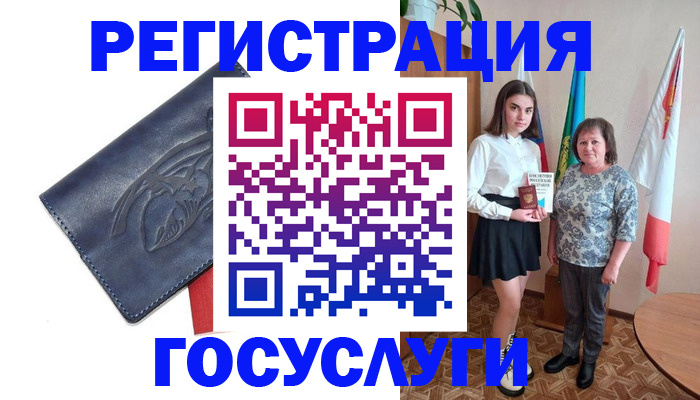 прописка регистрация в Давлеканово