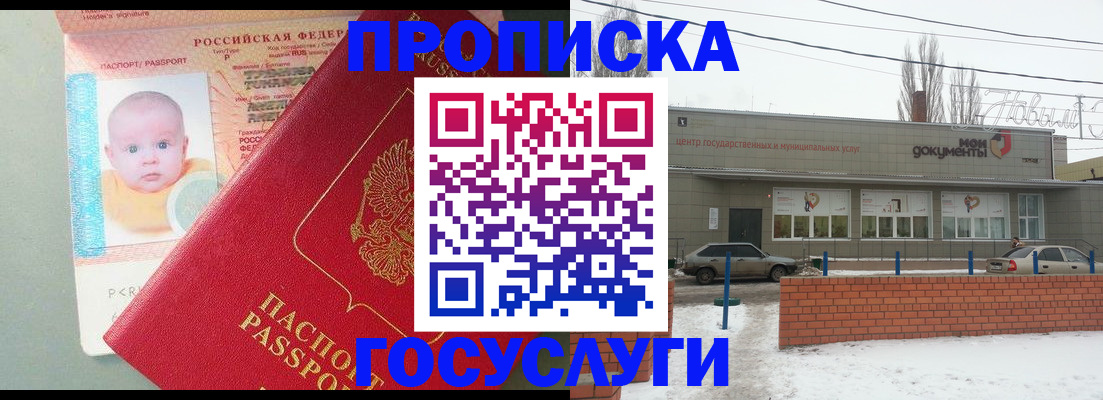 временная регистрация собственник в Давлеканово