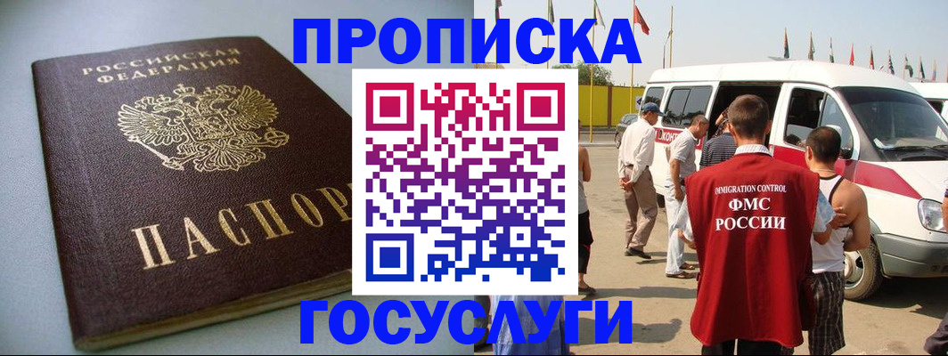 временная регистрация госуслуги в Давлеканово