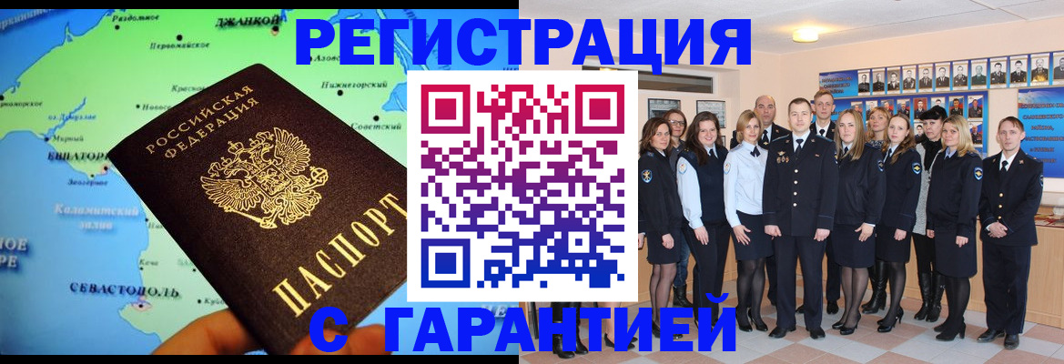 прописка регистрация в Давлеканово