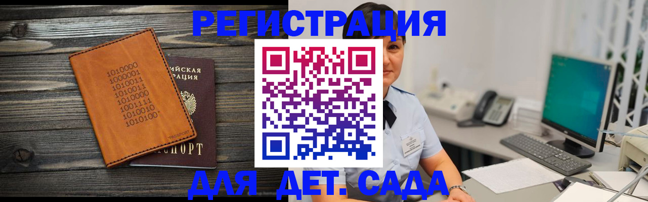 временная регистрация в Давлеканово