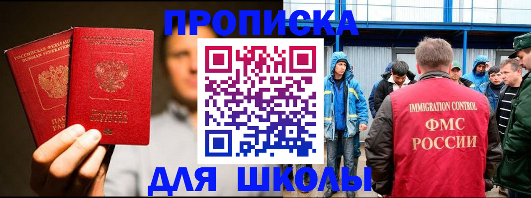 временная регистрация купить в Давлеканово