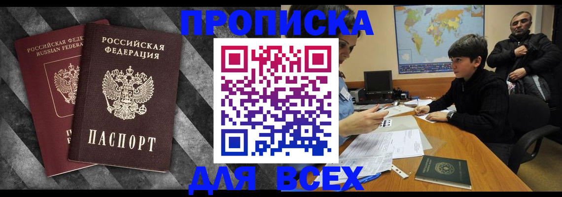 прописка поиск в Давлеканово