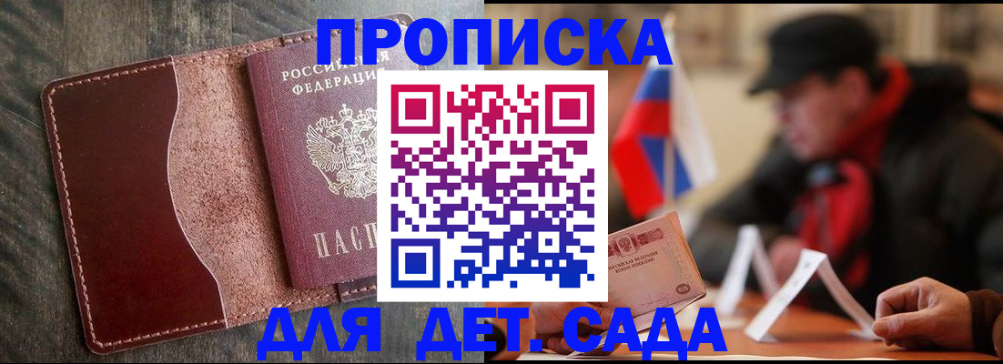 временная регистрация в Давлеканово