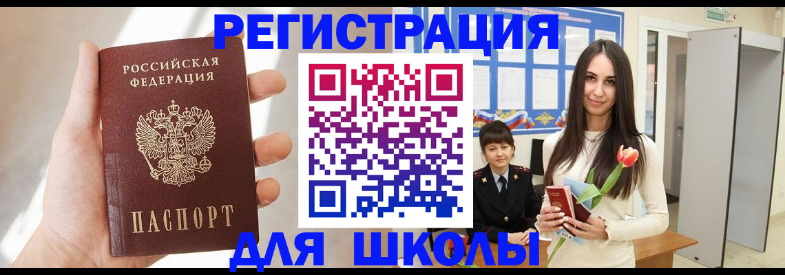 купить прописку в Давлеканово
